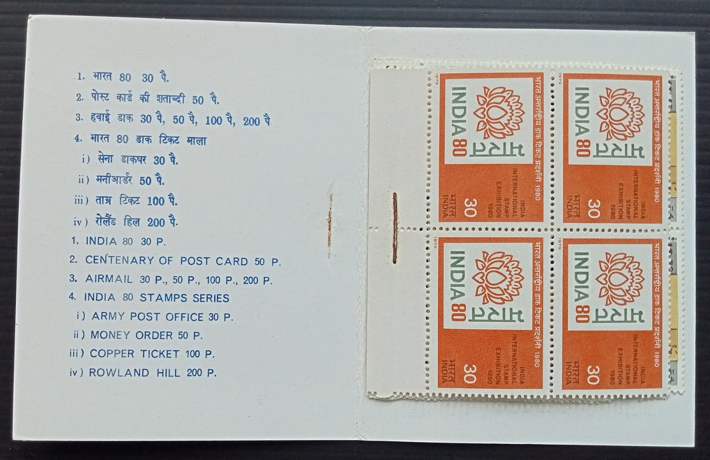 India 1980 post office booklet MNH