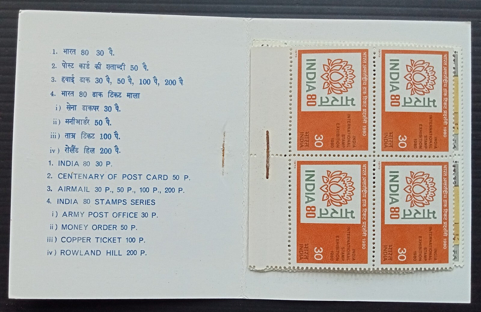 India 1980 post office booklet MNH