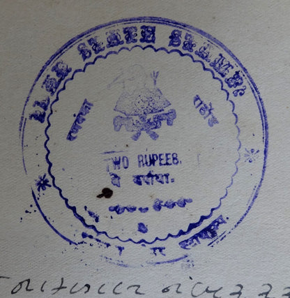 India Idar State VF TWO RUPEES  stamp paper