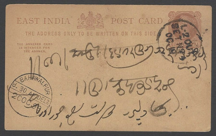 AOPIMT India BAHAWALPUR 1903 QV pc canc TPO L-2 OUT/SET No.4 to BAHAWALPUR