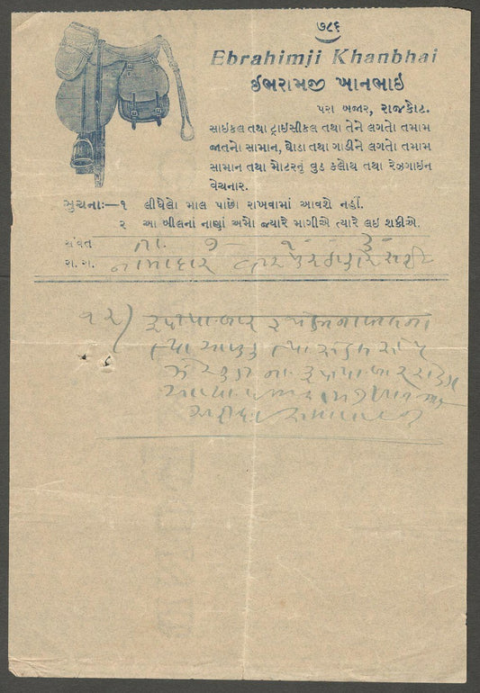 AOP India 1930 illustrated billhead SADDLE MAKERS Rajkot