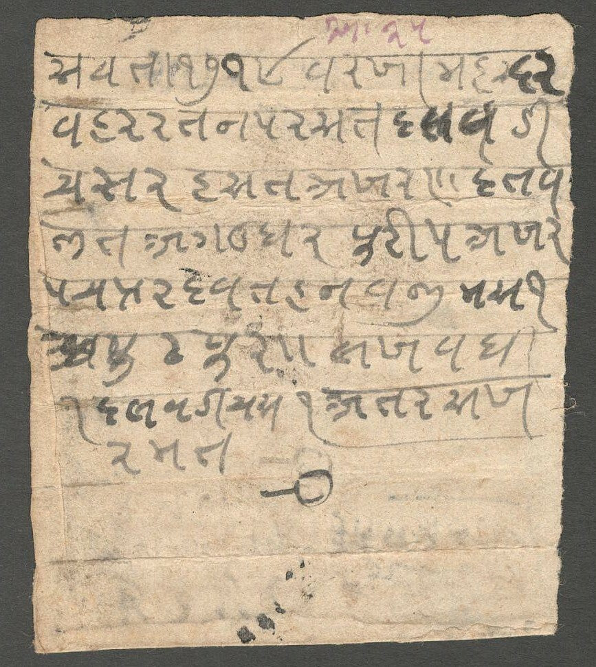 AOP India 1662 (Samvat 1719) Chilka Dak entire with guild sign LOLLIPOP