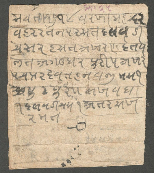 AOP India 1662 (Samvat 1719) Chilka Dak entire with guild sign LOLLIPOP