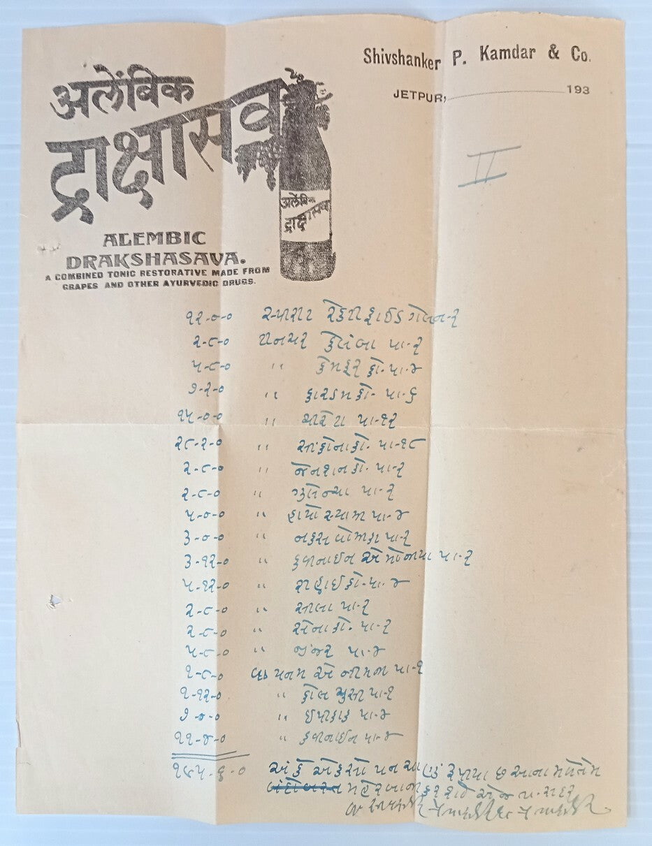 AOP Alembic Drakshasava Ayurvedic Drugs Jetpur illustrated billhead India