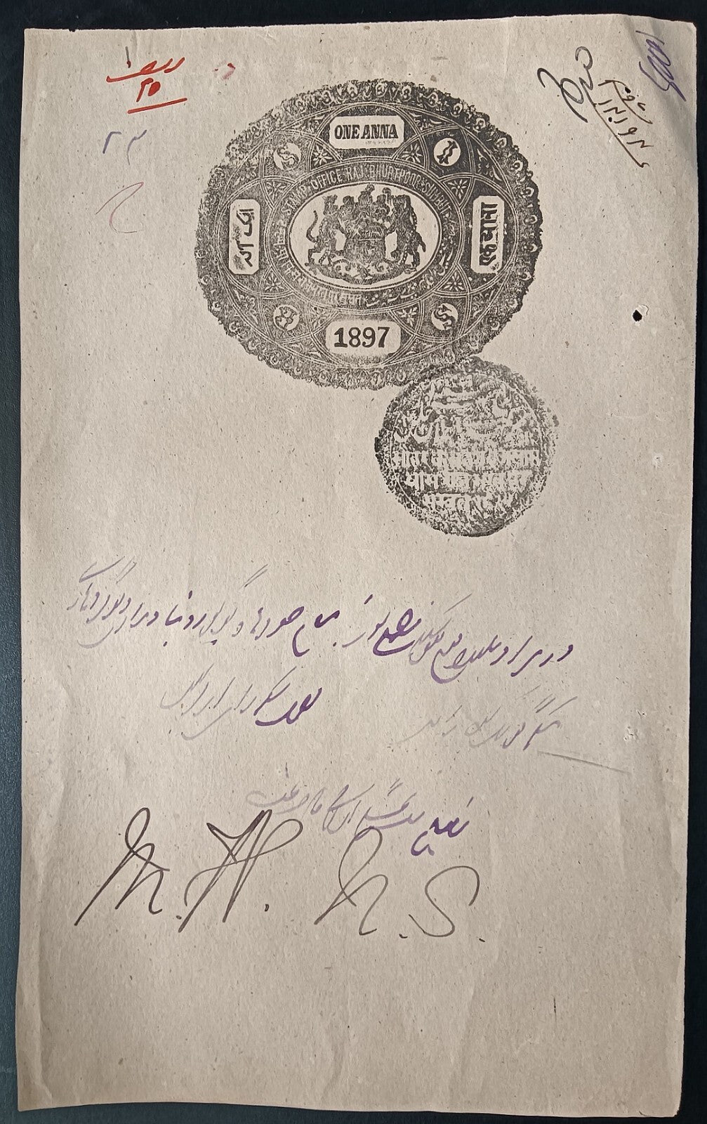 India BHARATPUR STATE stamp papers (4)