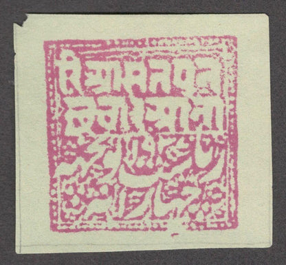 India POONCH STATE 1885-94 4a red/blue green wove batonne unused. SG unlisted