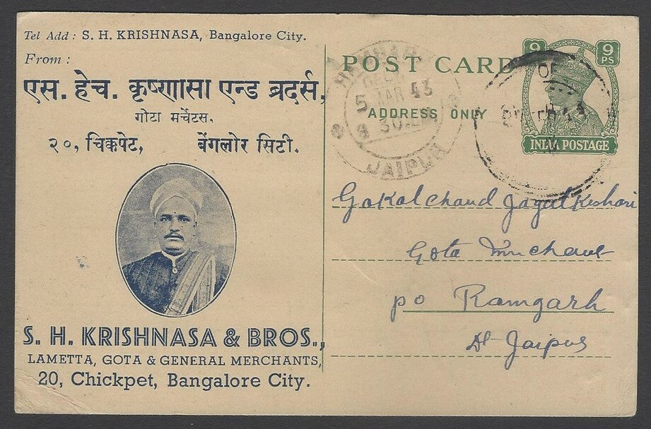 AOPINT India 1943 pictorial advertisement card GOTA Fabric with selfie