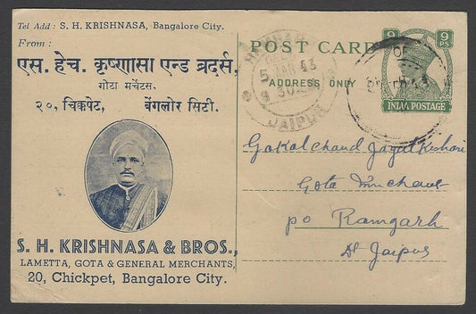 AOPINT India 1943 pictorial advertisement card GOTA Fabric with selfie