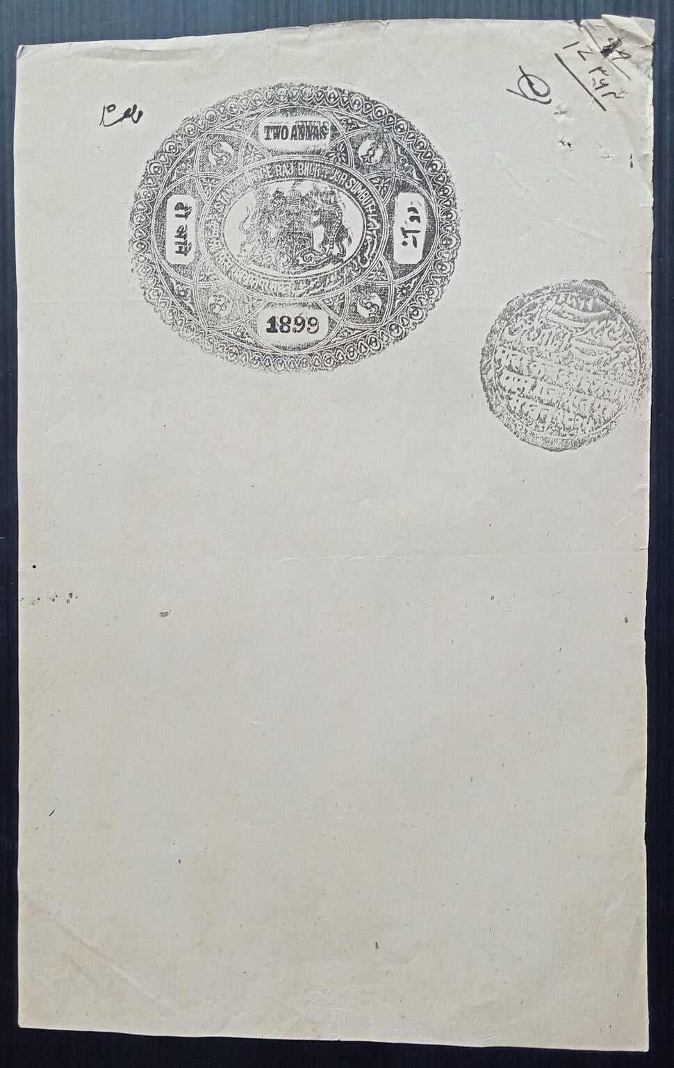 India Bharatpur State 1899 TWO ANNAS unused stamp paper with VLUE PRINTED DOUBLE