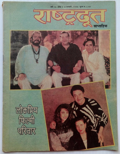 Rashtradoot 1995-8 issues Kapoors, Dev Anand, Madhuri, Lata covers India