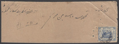 AOP India Jaipur State 1905 Chariot 1/2a blue on cover
