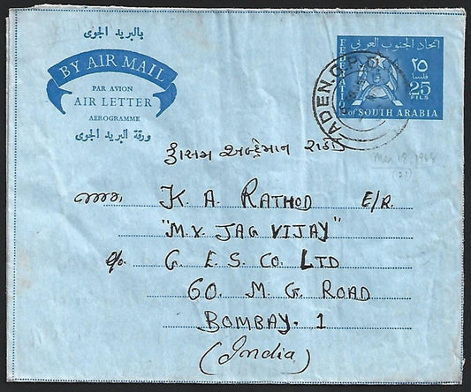 (AOP) South Arabia 1967 25f aerogramme used to India. HG #FG2