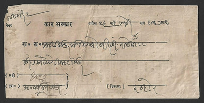 India Indore Holkar State 1897 stampless cover postmarks SUNEL, RAIPUR & INDORE