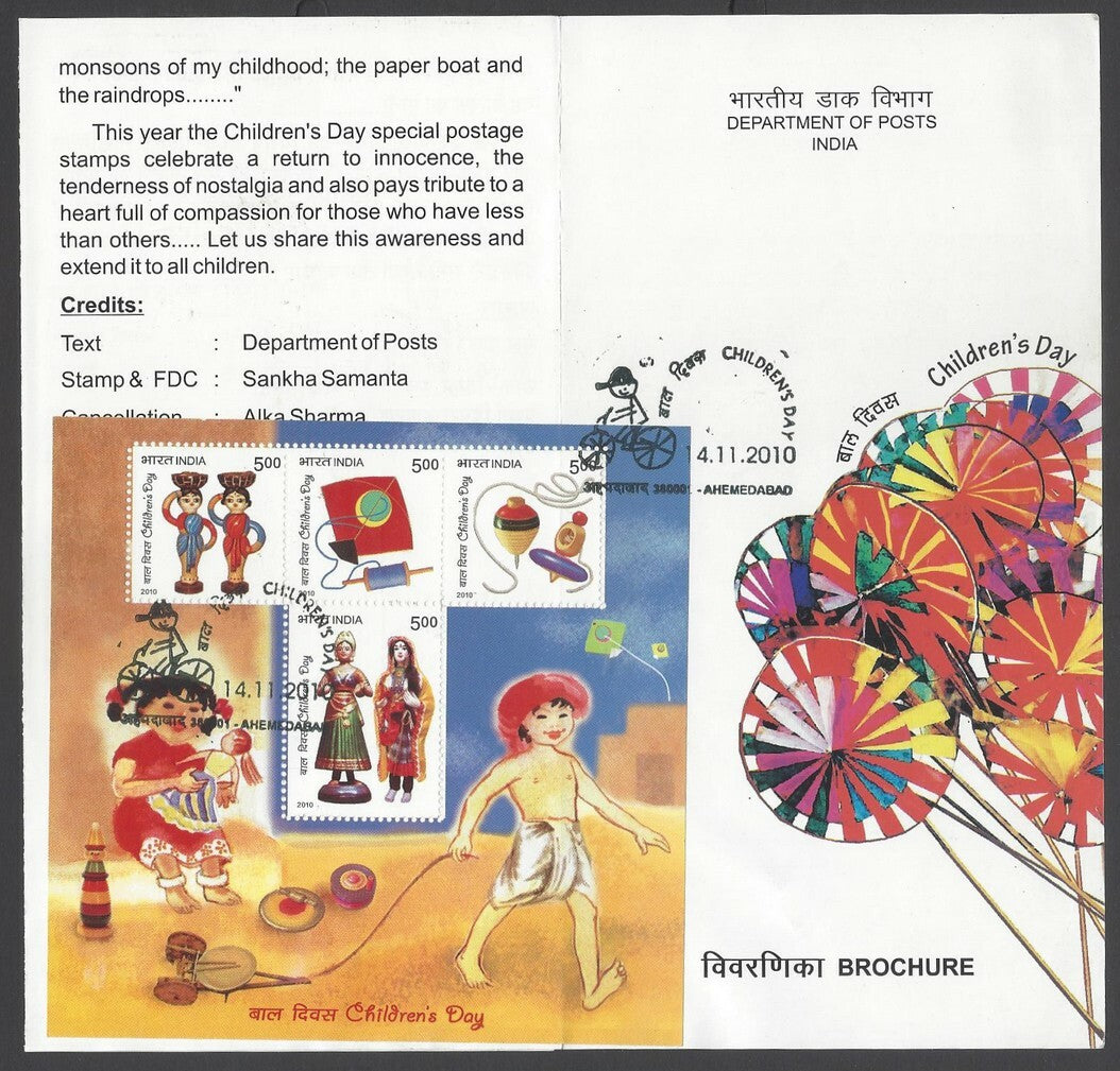 AOP India 2010 Children's Day MS miniature sheet on info brochure
