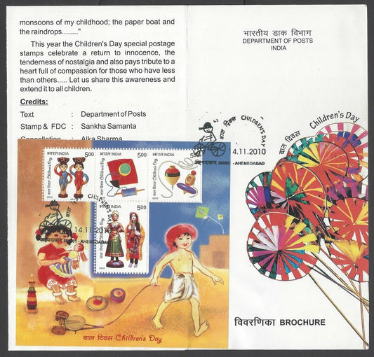 AOP India 2010 Children's Day MS miniature sheet on info brochure