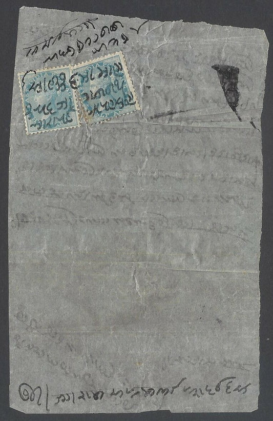 AOPIMT India QV Queen Victoria 1865 1/2a blue x 2 Postage on 1870s hundi 