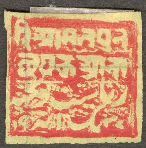 India POONCH STATE 1885-94 1a red/yellow wove batonne. SG 29