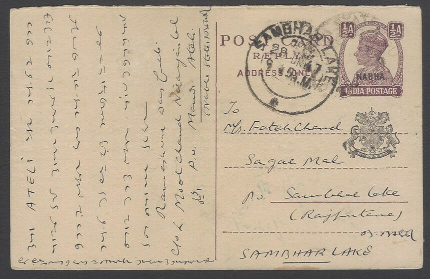AOPIMT India Nabha State KGVI King George VI 1/2a pc used 1947 