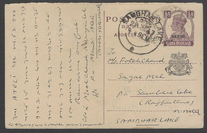 AOPIMT India Nabha State KGVI King George VI 1/2a pc used 1947 