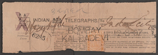 AOP India Telegraph stamp 2R orange yellow used on receipt