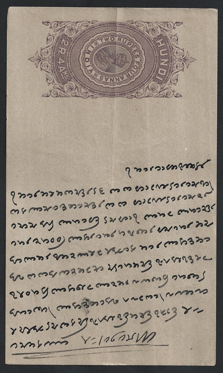 India HUNDI (Promisory Note) KGV 2R4a