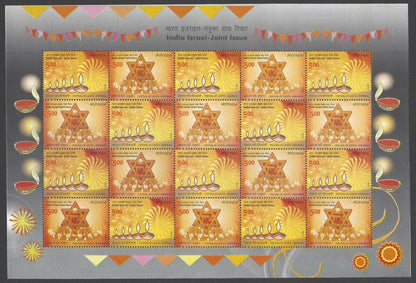 India 2012 Indo Israel sheetlet MNH