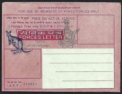 (AOP) India pictorial Military aerogramme mint Taj Mahal (green)