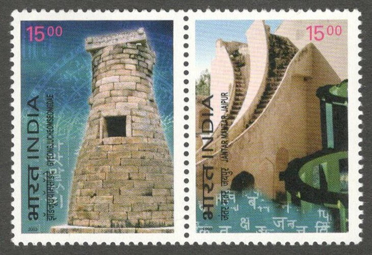AOP India 2003 Joint Issue of India and Korea se-tenant pair