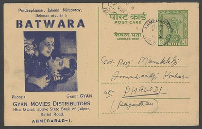 India Bolly illustrated Distributor's postcard BATWARA Pradeep Kumar & Nirupa