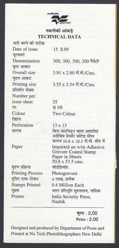India 1999 Indian's Struggle For Freedom used brochure