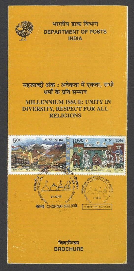 AOP India 1999 Tabo Monastery pair used first day on information brochure 