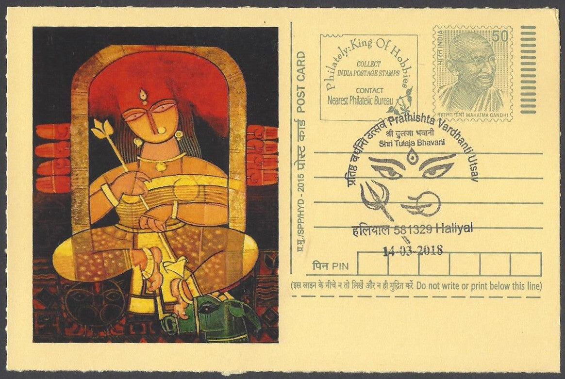 AOP India Special card DURGA