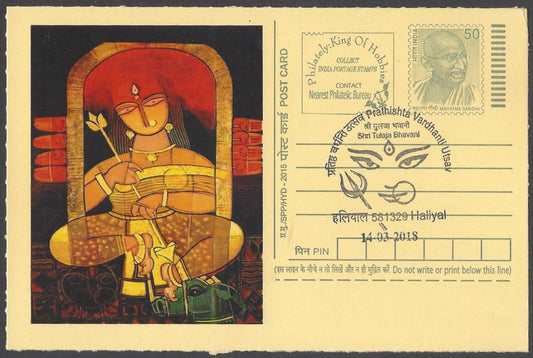 AOP India Special card DURGA