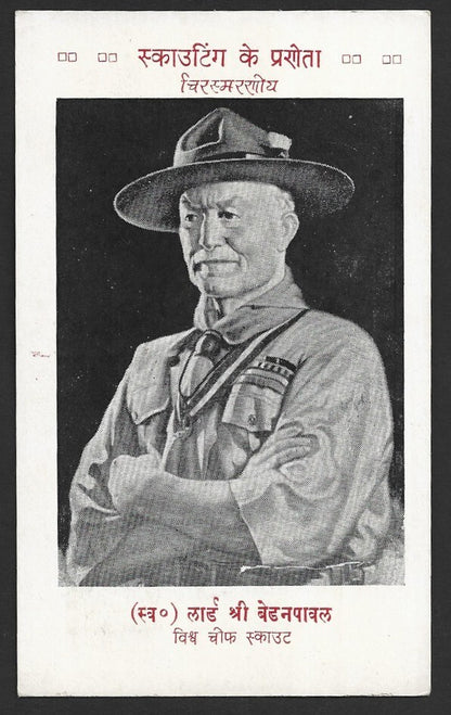 India Bharat Scouts & Guides 1974 Silver Jubilee postcard - Lord Baden Powell