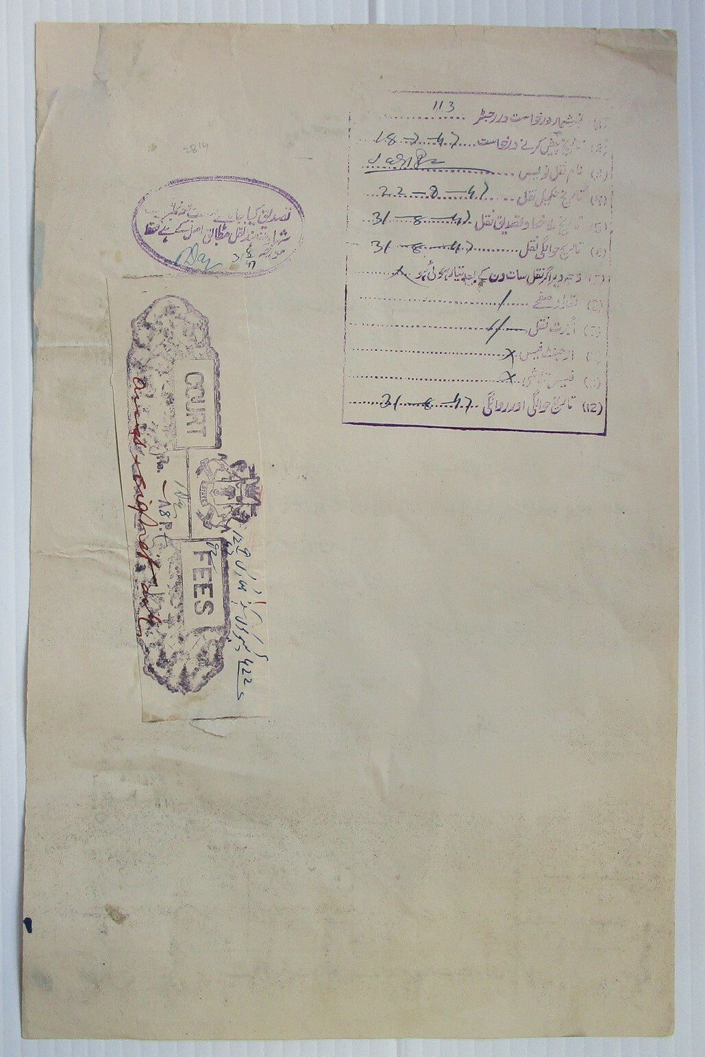 India Khaneti State Type 5 8as court fee on document