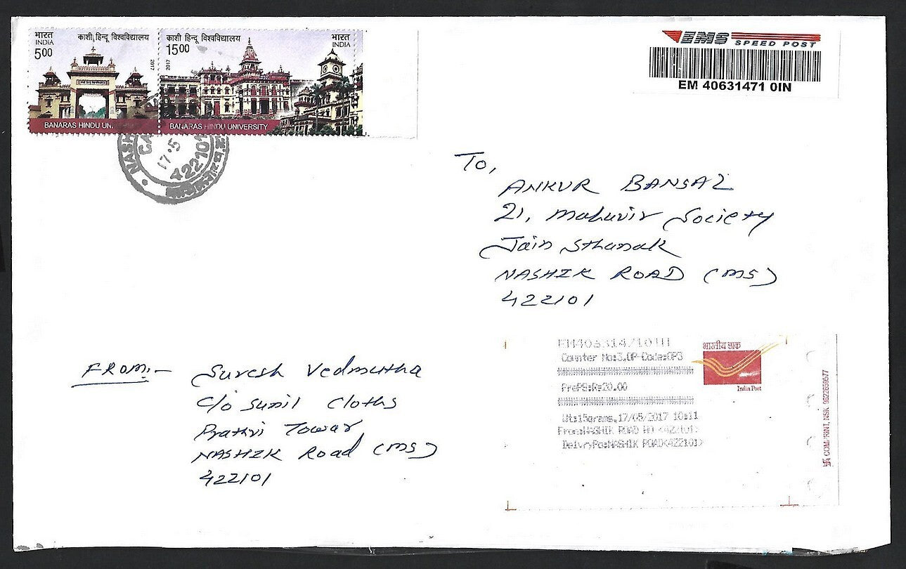 India 2017 BHU Benares Hindu University pair used on cover before issue date