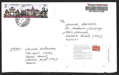 India 2017 BHU Benares Hindu University pair used on cover before issue date