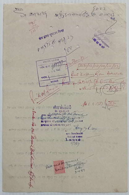 AOP India Capital 500R stamp paper Wmk Type 17
