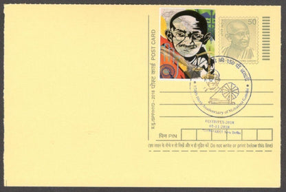 India Mahatma Gandhi 150 Birth Anniv special canc & label on Gandhi postal card