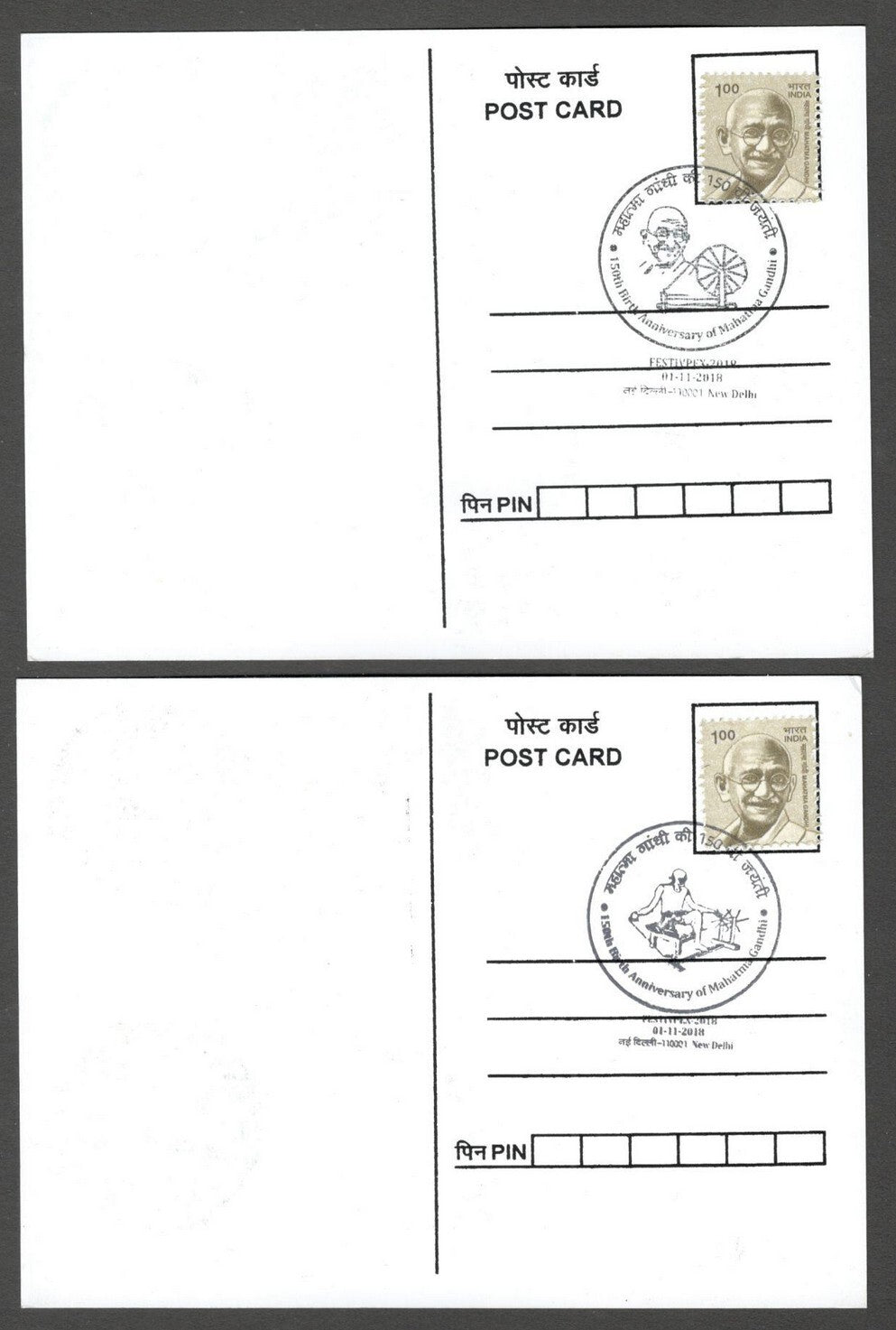 AOP India 2018 150th GANDHI Birth Anniversary special postmark on maxi cards (3)