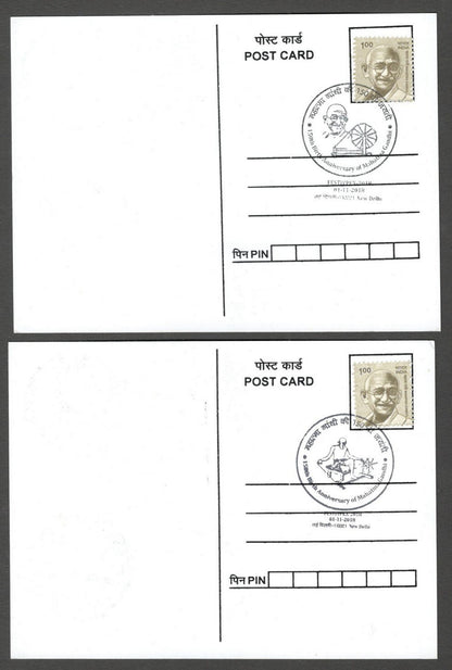 AOP India 2018 150th GANDHI Birth Anniversary special postmark on maxi cards (3)
