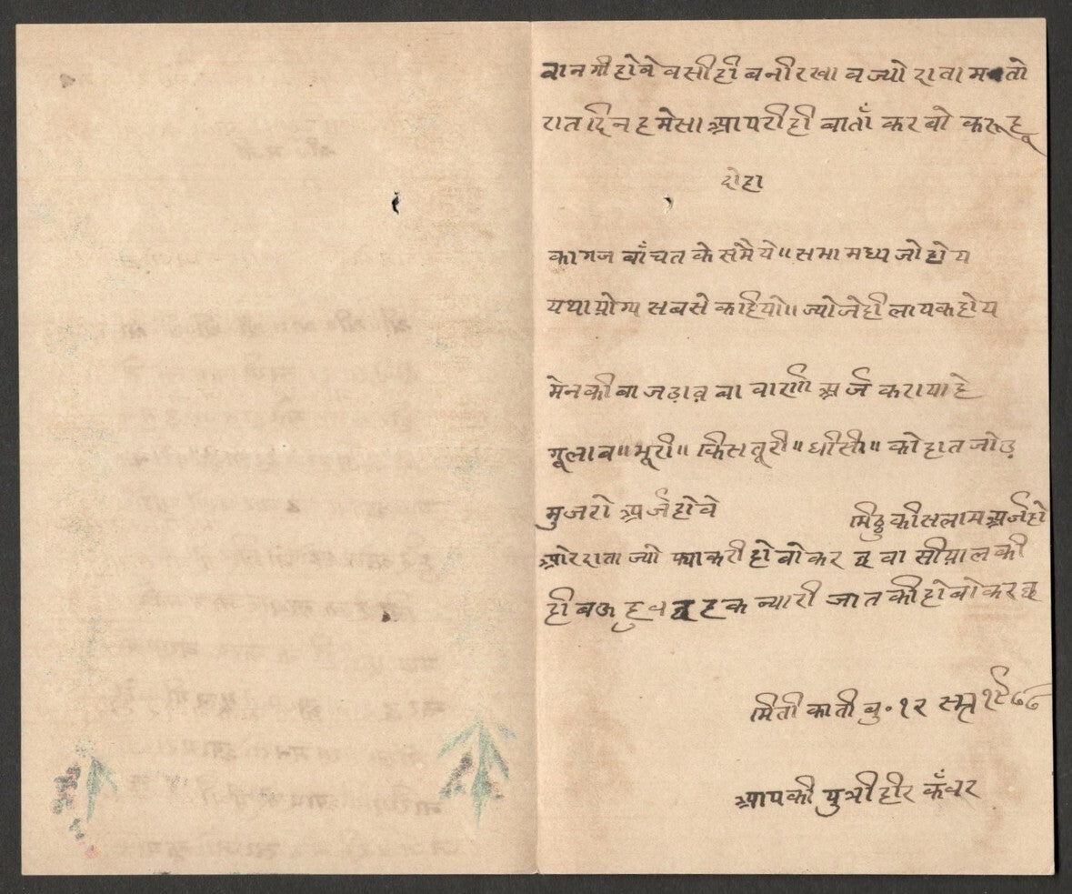 AOP India decorated 1920 Royal's letter with interesting text