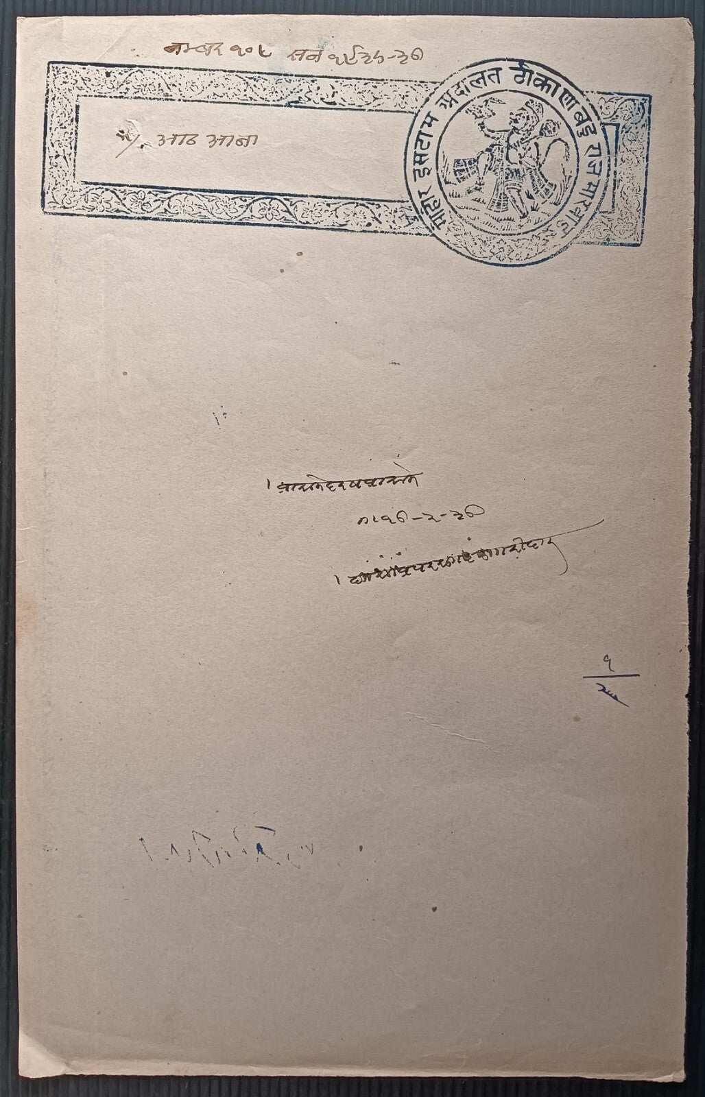 India Jodhpur State THIKANA BADU 8a Hanuman stamp paper