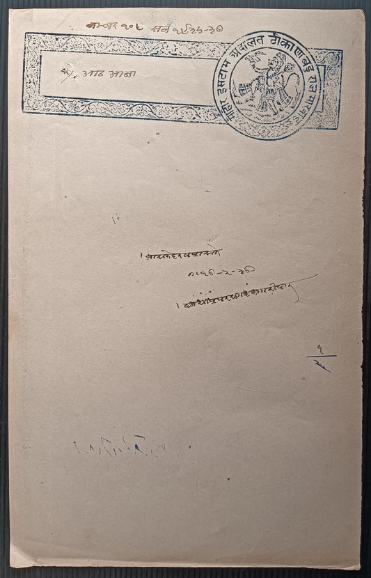 India Jodhpur State THIKANA BADU 8a Hanuman stamp paper