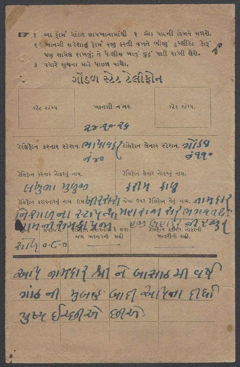 India Gondal State Railway telegrams (3)