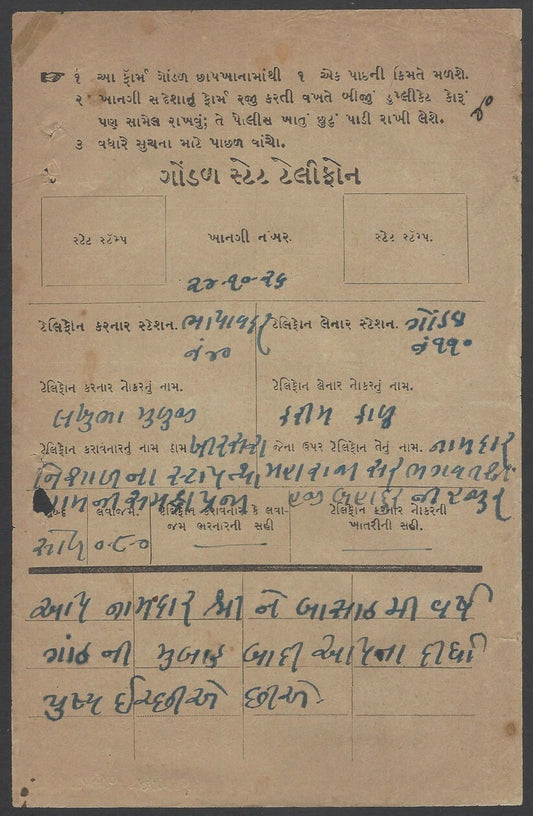 India Gondal State Railway telegrams (3)