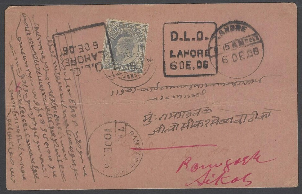 AOP India KEdVII 1906 pc - D.L.O./LAHORE (2)