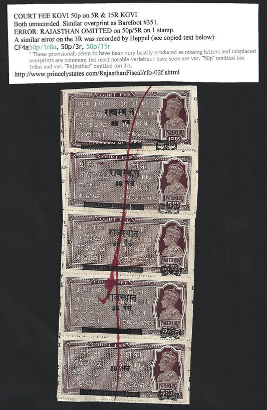 (AOP) India KGVI Court Fee 50p on 5R strip, one with RAJASTHAN omitted