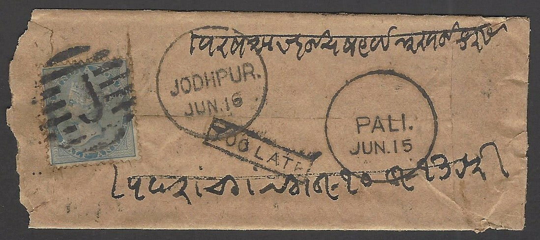 India 1867 cover with boxed TOO LATE