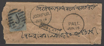 India 1867 cover with boxed TOO LATE